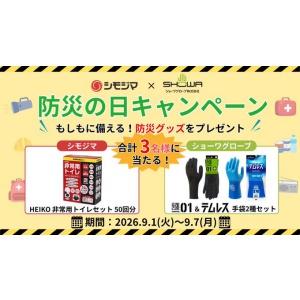HEIKO非常用トイレセット50回分&護01&テムレス手袋2種セット