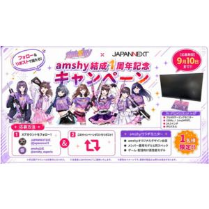 amshy コラボゲーミングモニター