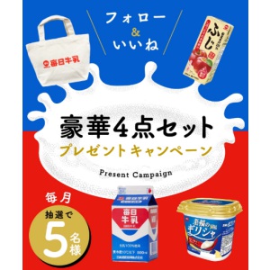 毎日牛乳 4点セット