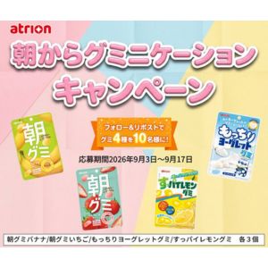 アトリオン製菓グミ4種