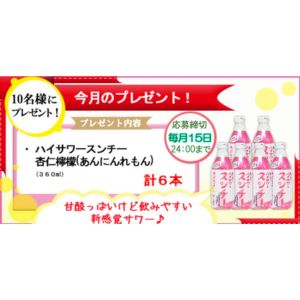 ハイサワースンチー杏仁檸檬 6本