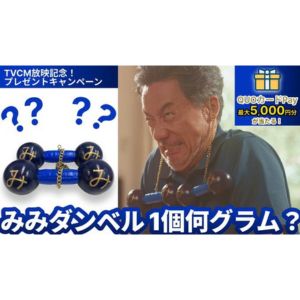 QUOカードPay5,000円分 他