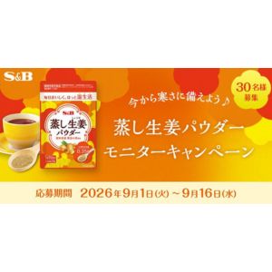 蒸し生姜パウダー 1袋（70日分）