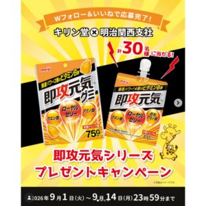 即攻元気グミ＆即攻元気ゼリー
