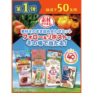 ペット用食品　素材そのまま詰め合わせセット