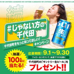 群馬県産 サントリー生ビール6缶セット