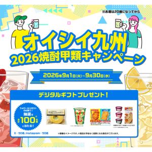 デジタルギフト 他