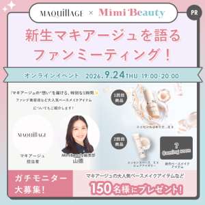 マキアージュ 大人気アイテム　他