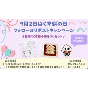 くず餅小箱＆くずもちくんアクスタ