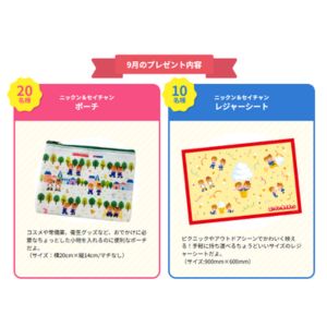 ニックン＆セイチャン ポーチ 他