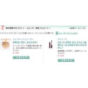 トム フォード ビューティ ハイライター 他