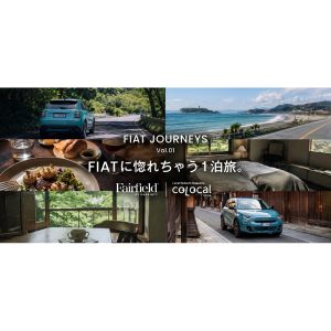 FIATで行く三重・伊勢1泊旅 他