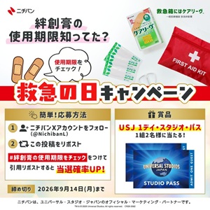 USJ 1デイ・スタジオ・パス（ペア）