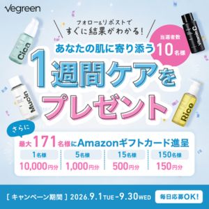 Amazonギフトカード最大1万円分 他