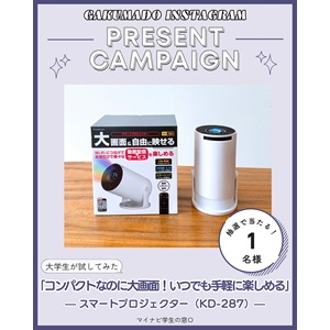 カシムラ スマートプロジェクター