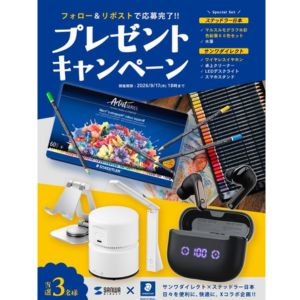 ステッドラー水彩色鉛筆60色セット 他