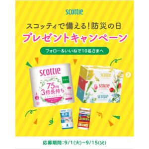 スコッティ ローリングストック4点セット