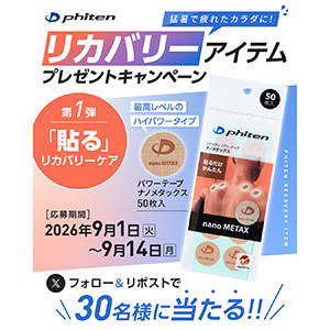 パワーテープ ナノメタックス50枚入