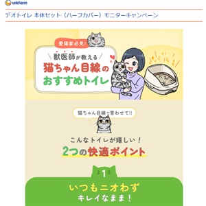 デオトイレ 本体セット（ハーフカバー）