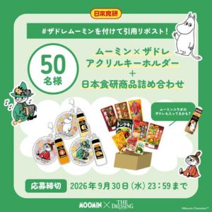 ムーミン×ザ ドレ アクリルキーホルダー＆日本食研商品詰め合わせ