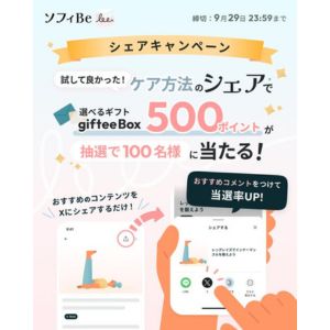 gifteeBox 500ポイント