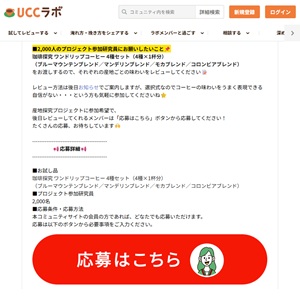 珈琲探究 ワンドリップコーヒー4種セット