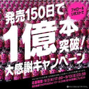 ギルティ炭酸NOPE 1ケース（24本）