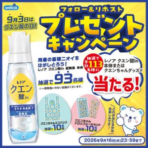 レノアクエン酸in 超無臭 本体 他