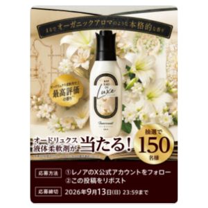 オードリュクス 液体柔軟剤 本体1本
