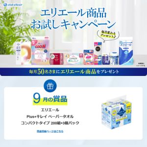 エリエール ペーパータオル 3個パック