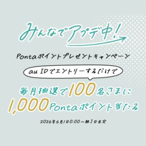 Pontaポイント 1,000ポイント