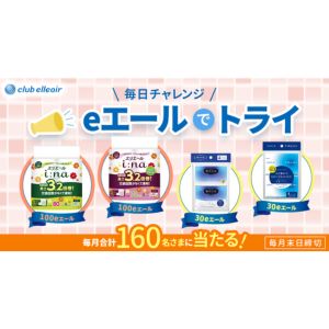 エリエール i：na トイレットティシュー 他