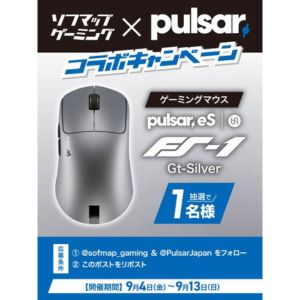 Pulsar ゲーミングマウス eS FS-1 Gt-Silver