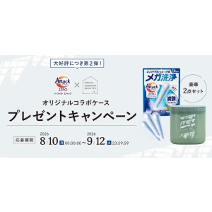 オリジナル専用ケース&パーフェクトスティック