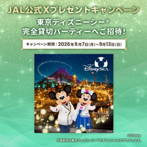 賞品画像：東京ディズニーシー 完全貸切パーティー招待券