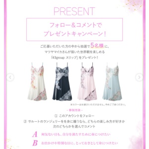 サルート 43group スリップ