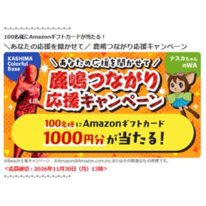 Amazonギフトカード1,000円分