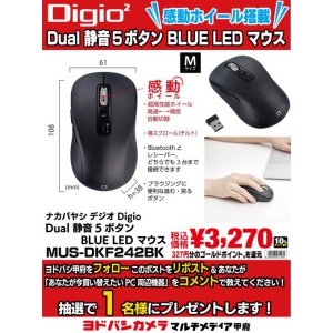 ワイヤレスマウス デジオ MUS-DKF242BK