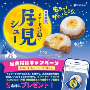 榊原優希さん直筆サイン色紙 他