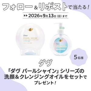 ダヴパールシャインシリーズ 洗顔＆クレンジングオイルセット