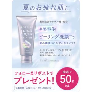 プレミアムパーフェクトホイップクリア