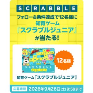 知育ゲーム「スクラブルジュニア」