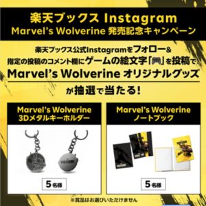 「Marvel’s Wolverine」キーホルダー＆ノートブック