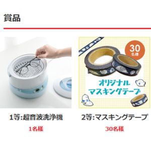 超音波洗浄機 、マスキングテープ