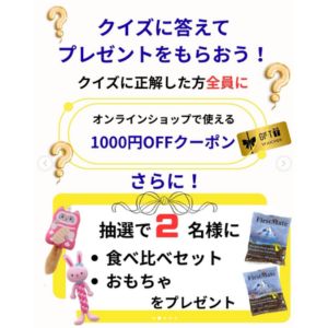 ファーストメイト 食べ比べ＆おもちゃセット 他