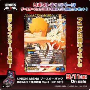 ブースターパック「BLEACH 千年血戦篇 Vol.3」BOX
