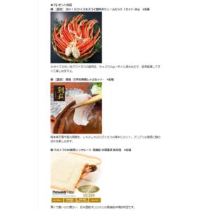 3Lサイズ本ズワイ脚肉ボリュームセット 2kg 他
