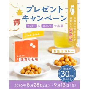 「おふあられ」2種セット
