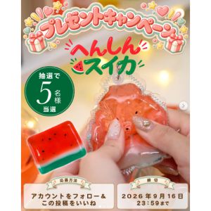 デュリぷに。スクイーズ