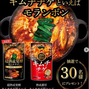 キムチチゲ用スープ2個セット